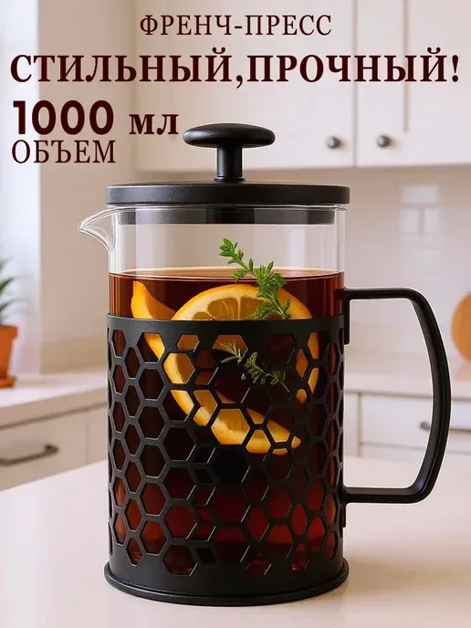 French Press Coffee Plunger